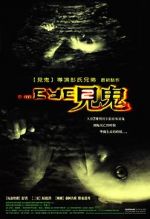 Watch The Eye 2 Primewire