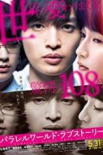 Watch Parallel World Love Story Primewire
