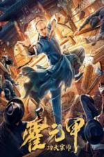 Watch Fearless Kungfu King Primewire