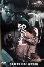 Watch Hebi no michi Primewire