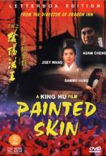 Watch Hua pi zhi: Yin yang fa wang Primewire