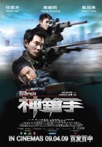 Watch The Sniper Primewire