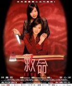 Watch Koma Primewire