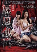 Watch Corpse Prison: Part Two Primewire