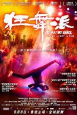 Watch The Way We Dance Primewire