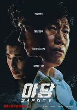 Watch Yadang: The Snitch Primewire