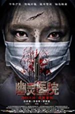 Watch Ghost Hospital Primewire