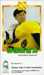 Watch Shen tan zhu gu li Primewire