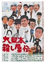 Watch Murder Unincorporated Primewire
