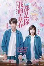 Watch Love the Way You Are Primewire