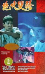 Watch Handsome Siblings Primewire