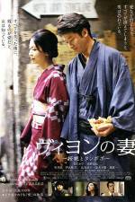 Watch Villon's Wife Primewire