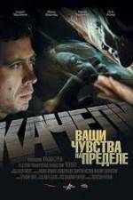 Watch Kacheli Primewire