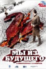 Watch My iz budushchego 2 Primewire