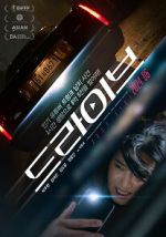 Watch Drive Primewire