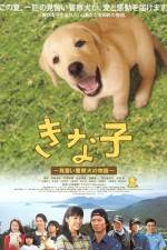 Watch Kinako: Minarai keisatsuken no monogatari Primewire