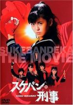 Watch Sukeban deka: Kazama sanshimai no gyakush Primewire