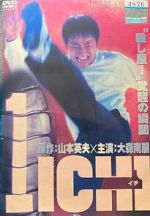 Watch 1 ichi Primewire