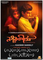 Watch Nagarkirtan Primewire