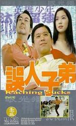 Watch Teaching Sucks Primewire