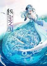 Watch Mi Bao Zhi Guo Primewire