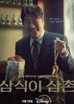 Watch Uncle Samsik Primewire