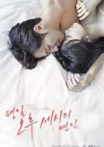 Watch Love Affairs in the Afternoon Primewire