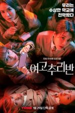 Watch Girl's High School Mystery Class Primewire