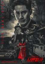 Watch Bad Detective Primewire
