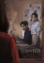 Watch The Ghost Detective Primewire