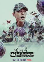 Watch Duty After School Primewire