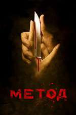 Watch The Method Primewire