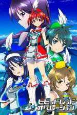 Watch Vividred Operation Primewire