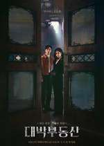 Watch Sell Your Haunted House Primewire