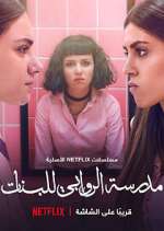 Watch AlRawabi School for Girls Primewire
