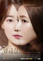 Watch Golden Garden Primewire