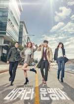 Watch It's My Life Primewire