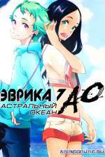 Watch Eureka Seven Ao Primewire