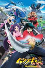 Watch Mushibugyo Primewire