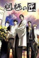 Watch Mouryou no Hako Primewire