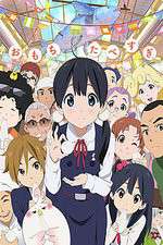 Watch Tamako Market Primewire