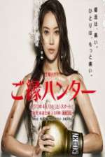 Watch Fate Hunters Primewire