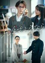 Watch Sensei Sayonara Primewire