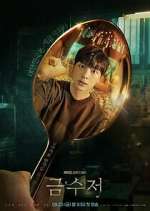 Watch Golden Spoon Primewire