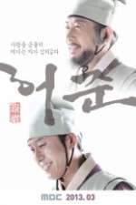Watch Gu Am Heo Joon Primewire