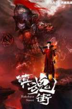 Watch Rakshasa Street Primewire