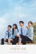 Watch The Interest of Love Primewire