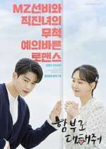 Watch Dare to Love Me Primewire
