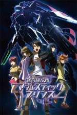 Watch Majestic Prince Primewire