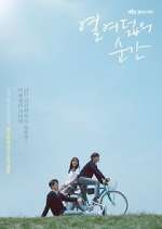 Watch Moment at Eighteen Primewire